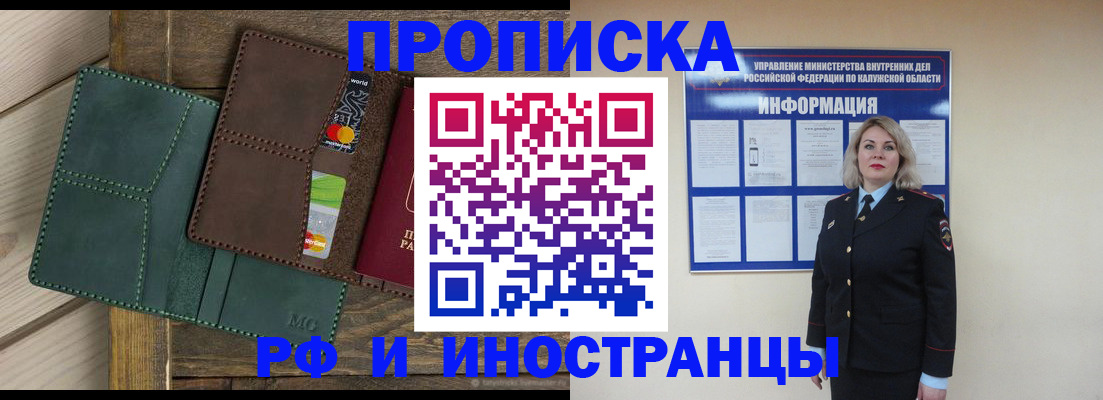 временная регистрация для всех в Уяре