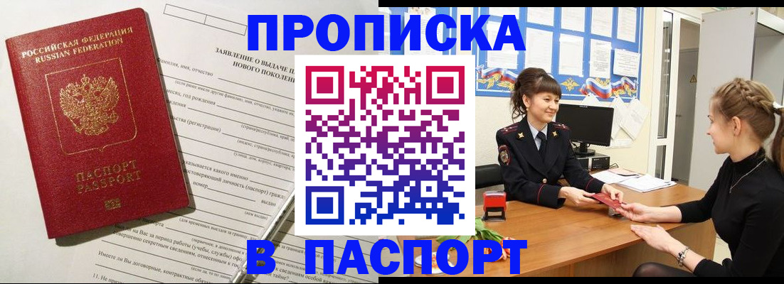 пропишу в квартире в Уяре