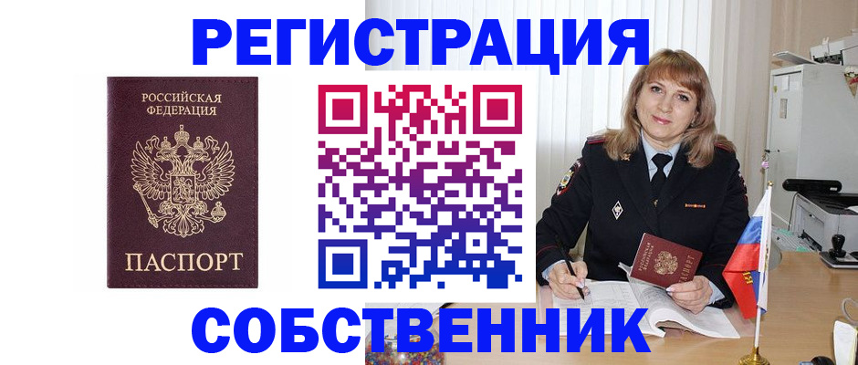 прописка поиск в Уяре