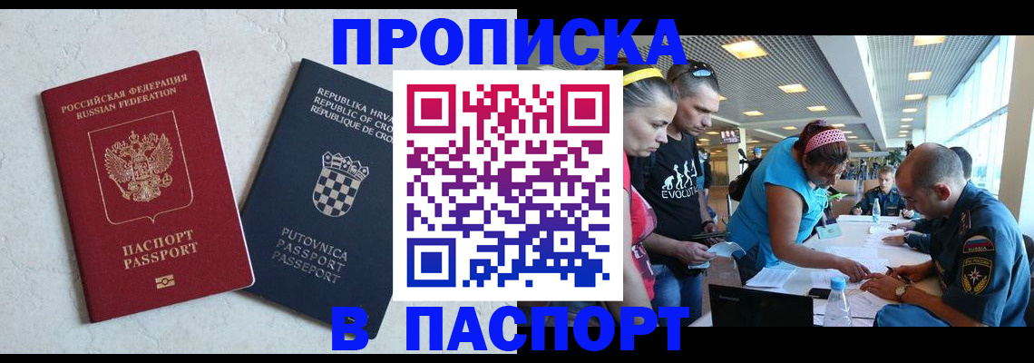 прописка ребенка в Уяре
